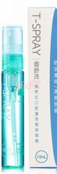 齒妍堂 T-SPRAY Kids 兒童健齒清潔組合-QQ糖+健齒噴霧(五款可選) 歷史價格詳細信息
