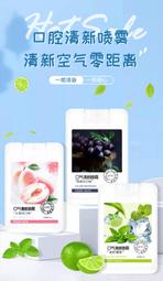 口噴清新劑約會神器接吻清新口氣隨身攜帶情侶口腔噴霧劑 歷史價格詳細信息