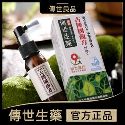 傳世生藥-七子白雷射光除斑霜 歷史價格詳細信息