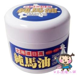 日本原裝日高純馬油皂不緊繃細泡好沖手作透明石敏感肌膚可用*滿額免運送贈品 歷史價格詳細信息