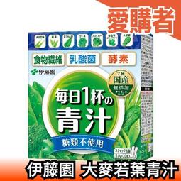 日本大麥若葉粉末  528公克（3公克×176包） 歷史價格詳細信息