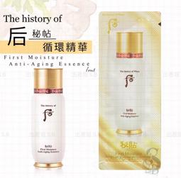 WHOO 后 重生秘帖循環精華15ML 隨身瓶 歷史價格詳細信息