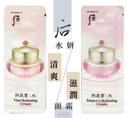 【WHOO后】拱辰享水妍洗面乳 180ml 歷史價格詳細信息