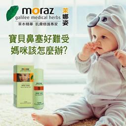 MORAZ 茉娜姿 草本調理抗屑洗髮精250ML【麗兒采家】 歷史價格詳細信息