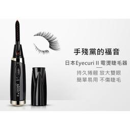 電動睫毛夾電睫毛電動睫毛器電睫毛卷翹器電動燙睫毛器電動睫毛儀 歷史價格詳細信息