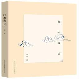 看雲趣：從科學、文學到神話，認識百變的雲世界（10週年新裝版） 歷史價格詳細信息