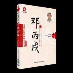 當代中醫脈診精華手冊 歷史價格詳細信息