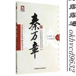 當代中醫脈診精華手冊 歷史價格詳細信息