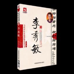 當代中醫脈診精華手冊 歷史價格詳細信息