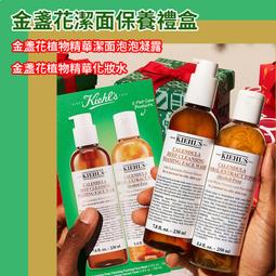 契爾氏 Kiehl's 金盞花精華化妝水 40ml 化妝水 金盞花精華 金盞花化妝水 金盞花植物精華化妝水 歷史價格詳細信息