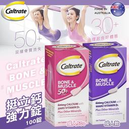 Caltrate 挺立 葡萄糖胺強力錠 300錠 (150錠 X 2瓶) 歷史價格詳細信息