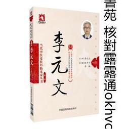 當代中醫脈診精華手冊 歷史價格詳細信息