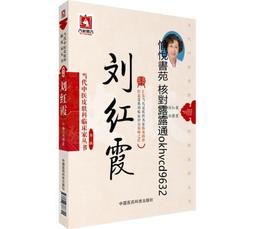 當代中醫脈診精華手冊 歷史價格詳細信息