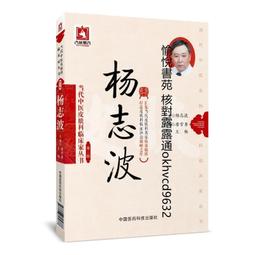 當代中醫脈診精華手冊 歷史價格詳細信息