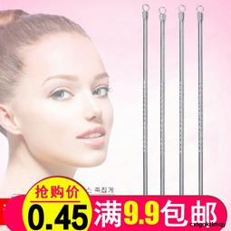 挑痘痘粉刺針祛痘黑頭針擠痘痘工具化妝用品挑痘神器暗瘡針粉刺棒 歷史價格詳細信息