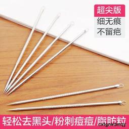 不鏽鋼粉刺針暗瘡針粉刺擠壓器痘痘針祛痘痤瘡針去黑頭針美容工具 歷史價格詳細信息