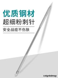 粉刺暗瘡專業青春棒4支入[65480]不鏽鋼雙頭擠痘棒 黑頭粉刺 美容針 清潔粉刺 歷史價格詳細信息