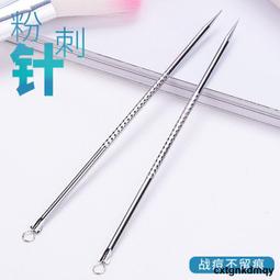 擠痘痘粉刺針4隻+尖嘴粉刺夾附鐵盒裝 歷史價格詳細信息
