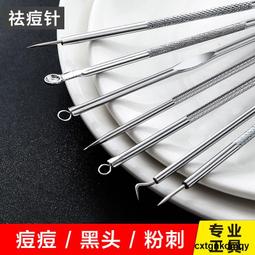 擠痘痘工具粉刺針去黑頭針祛痘針 化妝用品挑痘神器暗瘡針粉刺棒 歷史價格詳細信息
