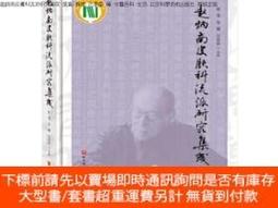 博民【提供資料信息罕見】 土地問題：中國農民所有權的教訓 The Land Question, with Lesson 歷史價格詳細信息