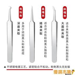 ！免運 現貨 ? 黑頭粉刺針 美容工具 粉刺針去黑頭細胞夾套裝祛痘暗瘡針鑷子擠痘痘挑痘工具神器 歷史價格詳細信息