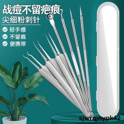 鑷子 細胞夾 黑頭鑷子 清潔鑷子 粉刺針 刮閉口神器 擠痘工具 多功能鑷子 8號細胞夾 美容院專用清潔鑷子 歷史價格詳細信息