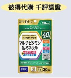 【DHC】綜合維生素組(綜合維他命30粒/入+綜合礦物質90粒/入) 歷史價格詳細信息