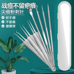 【滿300出貨】粉刺針祛痘神器暗瘡針痘痘針祛痘針細胞夾鑷子黑頭夾子擠痘痘工具 歷史價格詳細信息