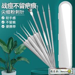 鑷子 細胞夾 黑頭鑷子 清潔鑷子 粉刺針 刮閉口神器 擠痘工具 多功能鑷子 8號細胞夾 美容院專用清潔鑷子 歷史價格詳細信息