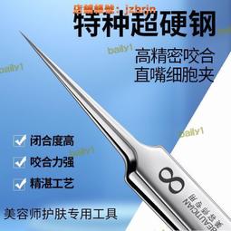 黑頭夾 去粉刺針 美妝工具粉刺針套裝 祛痘神器 去黑頭針細胞夾 挑擠痘痘美容院工具 暗瘡針單個 歷史價格詳細信息