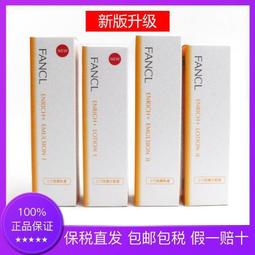 【日本 FANCL】零荳姬美人必備AC錠120粒(30日份/包) 歷史價格詳細信息