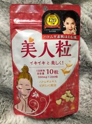 Fine Japan 暢食的感動 孅盈錠/美孅錠 兩款可選 大樹 歷史價格詳細信息