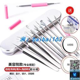 黑頭夾 去粉刺針 美妝工具粉刺針套裝 祛痘神器 去黑頭針細胞夾 挑擠痘痘美容院工具 暗瘡針單個 歷史價格詳細信息