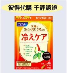FANCL 芳珂 點點 水玉漾彩包 旅行袋 多功能化妝包 全新 特價 只有一個☆直購↘ ( 不含保養品) 歷史價格詳細信息