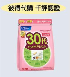 FANCL 芳珂 點點 水玉漾彩包 旅行袋 多功能化妝包 全新 特價 只有一個☆直購↘ ( 不含保養品) 歷史價格詳細信息