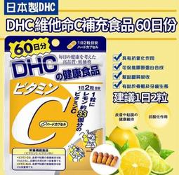 日本DHC維他命  C粉標籤貼 歷史價格詳細信息