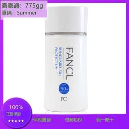 日本FANCL無添加長效物理防曬霜隔離50號SPF50 60ml 歷史價格詳細信息