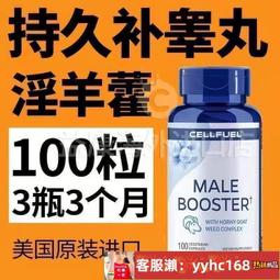 【下標請備注電話號碼】美國進口L精氨酸120片男士精子備孕活力促睪睪酮素雄性激素持久 歷史價格詳細信息