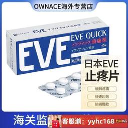 【下標請備注電話號碼】日本白兔牌暈車yao白兔暈船yao舒緩頭疼眩暈惡心嘔吐9粒暈船yao日本 歷史價格詳細信息