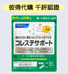 【日本 FANCL 芳珂】60歲以上女性專用綜合營養補給品含II型膠原蛋白/銀杏葉/鈣 30日份(30包/袋入)X1 歷史價格詳細信息