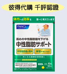 【日本 FANCL】芳珂-輔脢Q10膠囊 60粒X2包(30日份/包) 歷史價格詳細信息