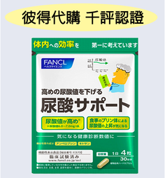 【日本 FANCL】芳珂-輔脢Q10膠囊 60粒X2包(30日份/包) 歷史價格詳細信息