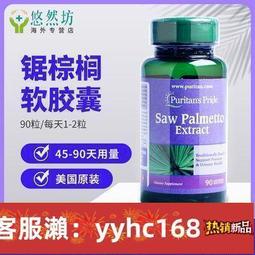 【下標請備注電話號碼】美國進口L精氨酸120片男士精子備孕活力促睪睪酮素雄性激素持久 歷史價格詳細信息