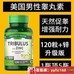 【下標請備注電話號碼】美國進口體虛體弱補充雄性激素睪丸素酮素提神增肌促睪素100粒 歷史價格詳細信息