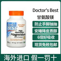 金達威Doctor's Best多特倍斯葉酸活性男女士備孕期 歷史價格詳細信息