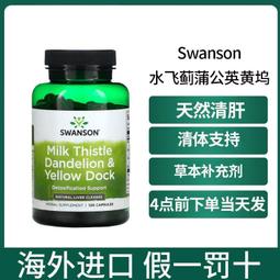 「現貨」水飛薊奶薊子鴿子鸚鵡天然保肝聖品150g/90元 歷史價格詳細信息
