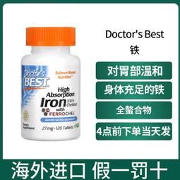 國內現貨 Doctor's Best 復合甘氨酸鎂片補鎂緩解手抖生酮120粒 歷史價格詳細信息