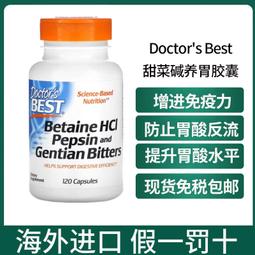 金達威Doctor's Best多特倍斯葉酸活性男女士備孕期 歷史價格詳細信息
