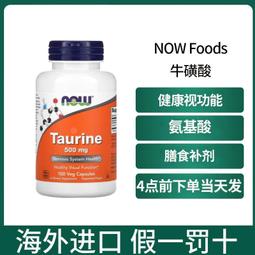 美國現貨 Now Foods 諾奧蝦青素膠囊眼健康抵御衰老10mg60粒 歷史價格詳細信息