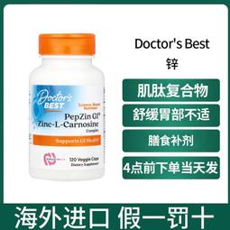 國內現貨 Doctor's Best 復合甘氨酸鎂片補鎂緩解手抖生酮120粒 歷史價格詳細信息